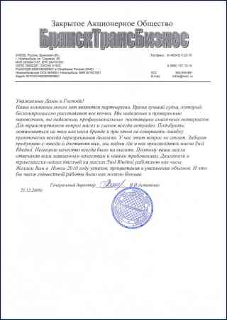 Отзыв