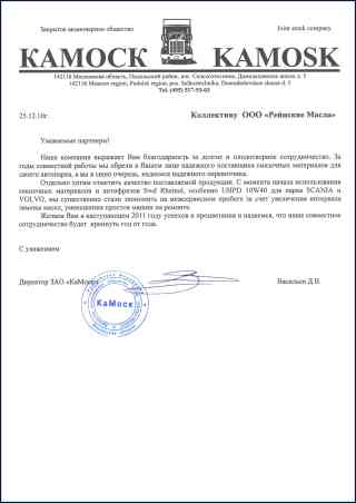 Отзыв