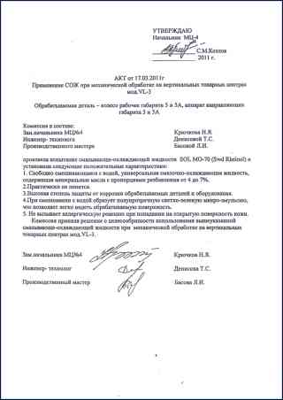 Отзыв