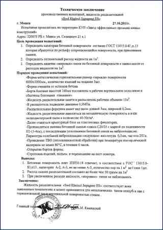 Отзыв