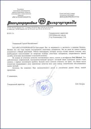 Отзыв
