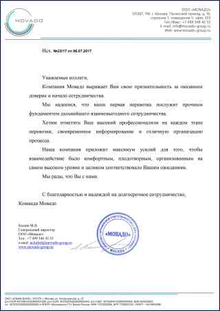Отзыв